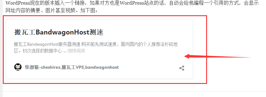 WordPress禁用Embeds，WordPress关闭文章内的链接自动嵌入变成摘要形式