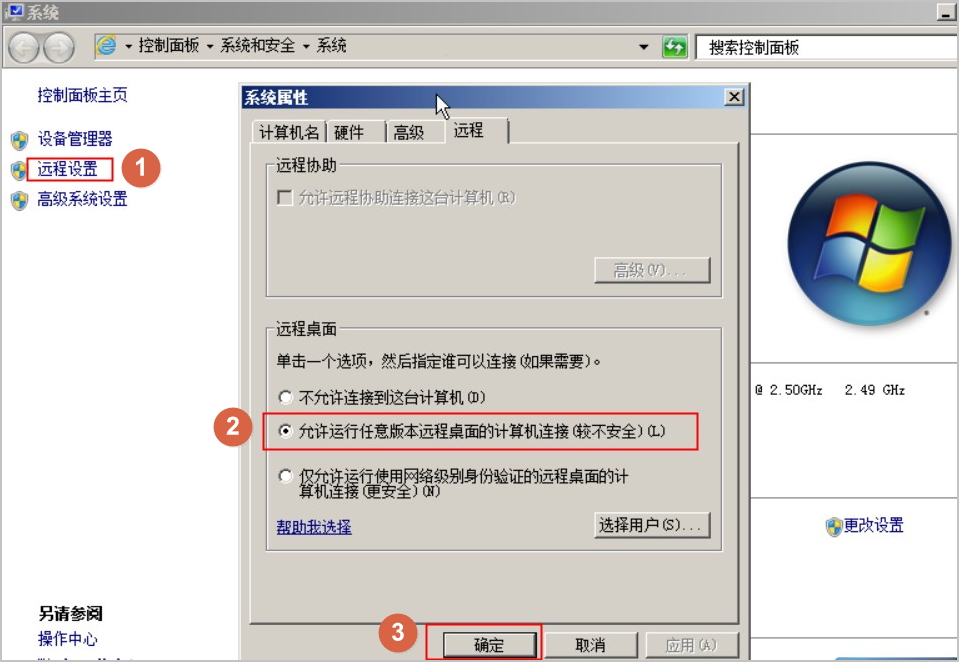 Windows远程桌面连接提示：出现身份验证错误，要求的函数不受支持。解决办法