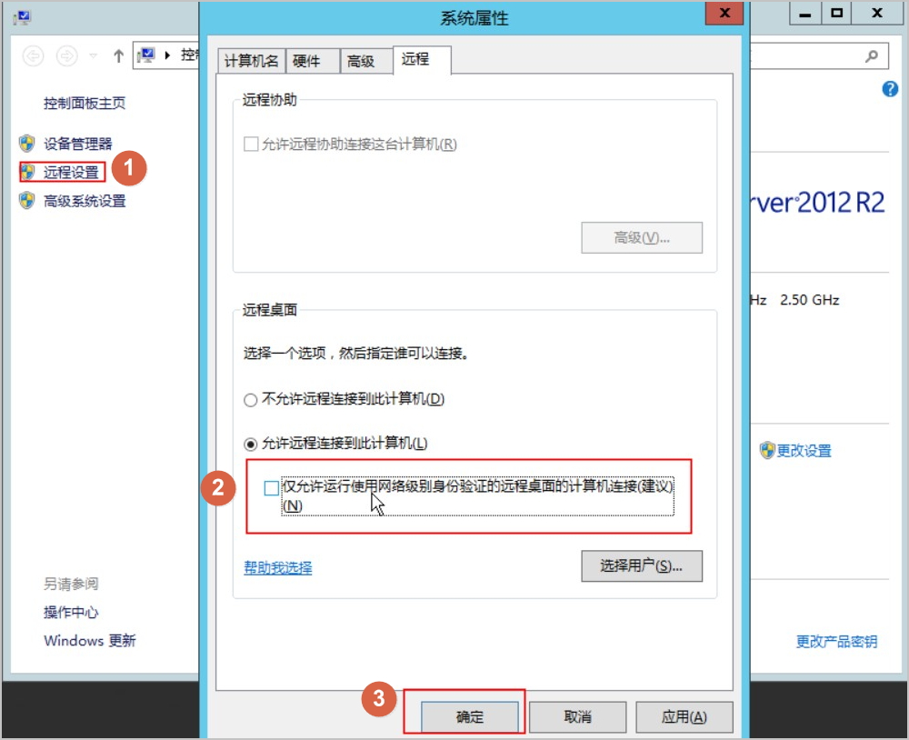 Windows远程桌面连接提示：出现身份验证错误，要求的函数不受支持。解决办法