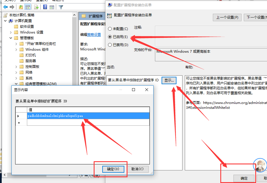 Chrome谷歌浏览器安装扩展程序提示：该扩展程序未列在 Chrome 网上应用店中,并可能是在您不知情的情况下添加的