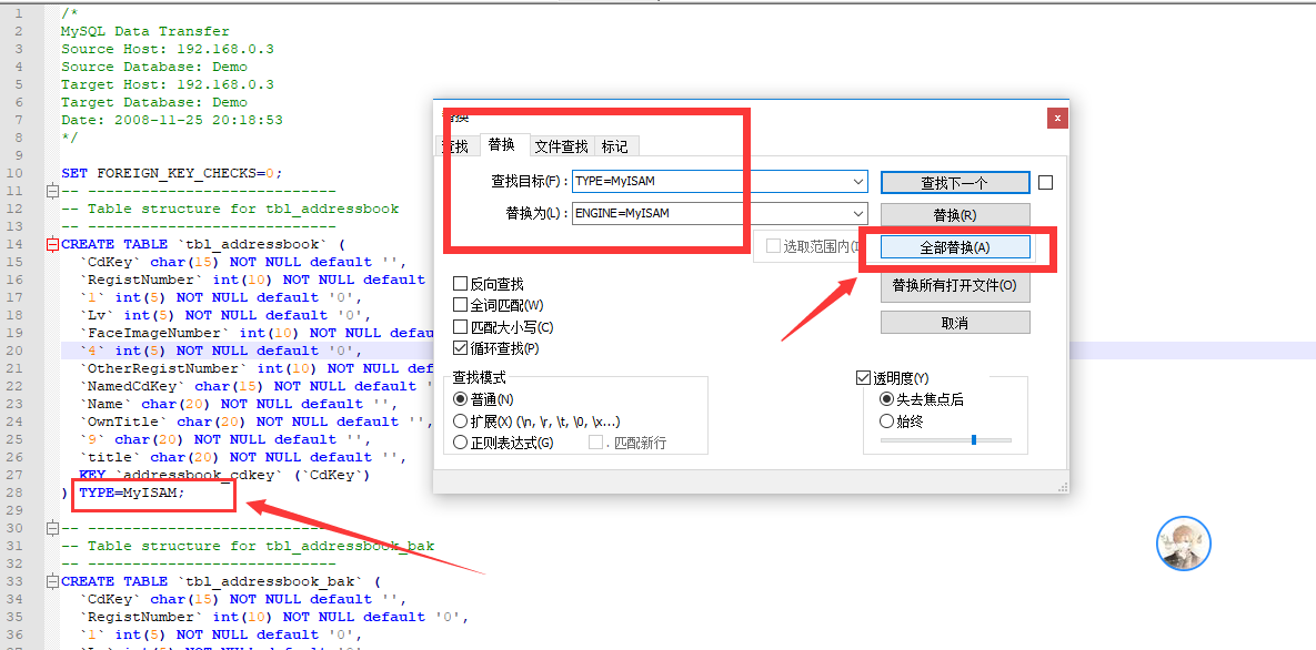 MySQL数据库导入提示错误：#1064 – You have an error in your SQL syntax; check the manual that correspo