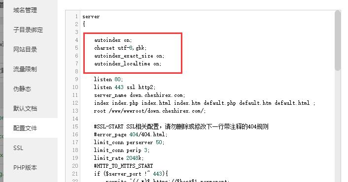 Nginx开启目录浏览功能、并添加utf8编码防止中文目录乱码