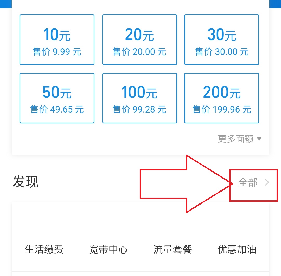 PayPal提现到支付宝教程，通过中国移动手机充值卡