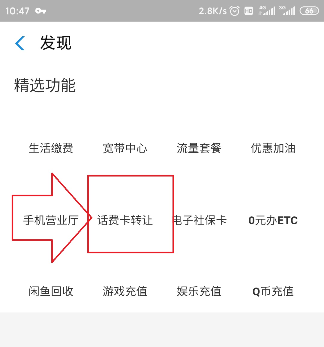 PayPal提现到支付宝教程，通过中国移动手机充值卡