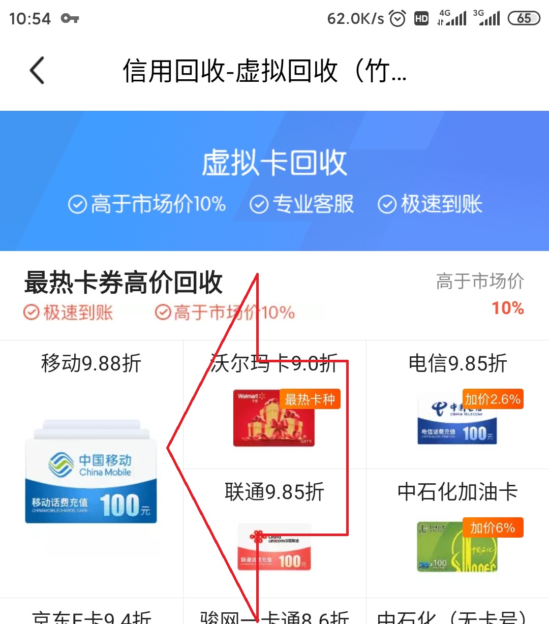 PayPal提现到支付宝教程，通过中国移动手机充值卡