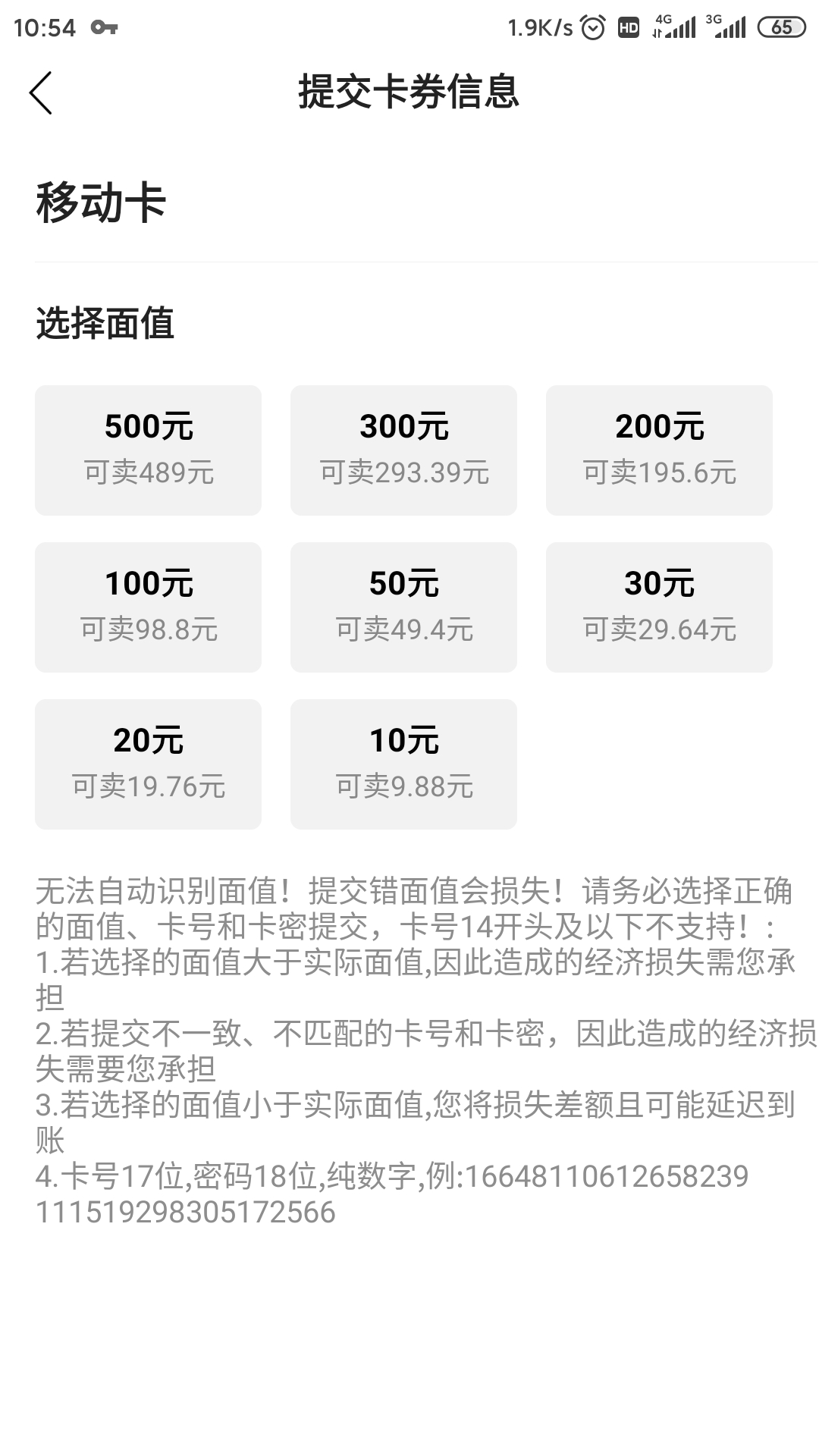 PayPal提现到支付宝教程，通过中国移动手机充值卡