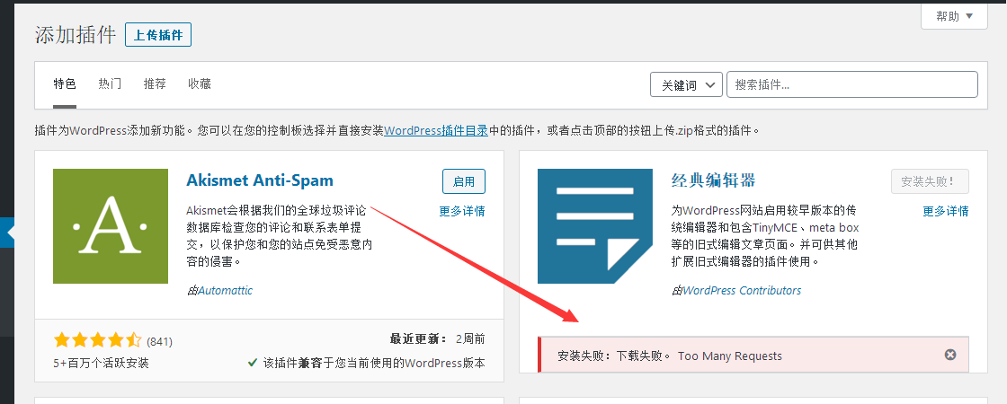 菜鸟建站–wordpress博客网站基本设置