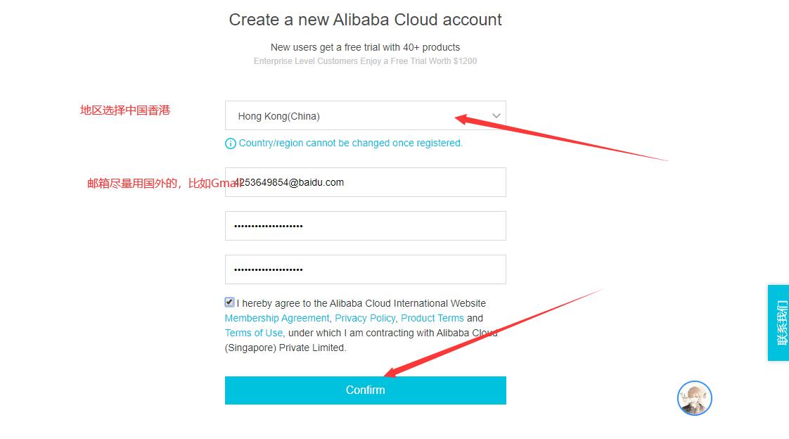 阿里云国际版账户注册教程