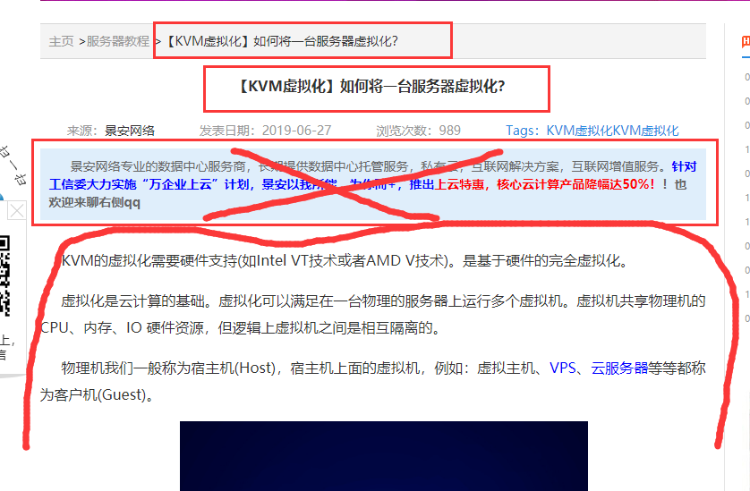 火车头采集器使用教程–分析目标网站要采集内容的位置及规则