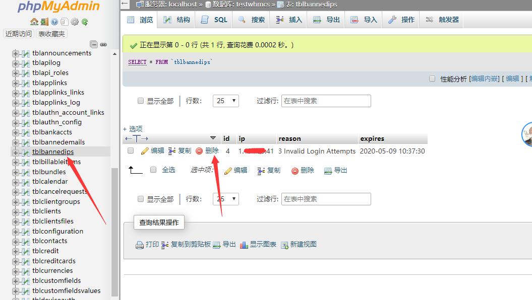 whmcs IP被禁止登陆的解决办法