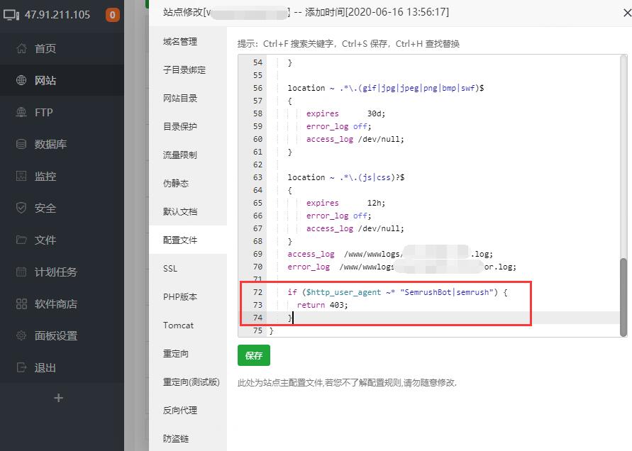 nginx根据指定User Agent来屏蔽访问或301跳转