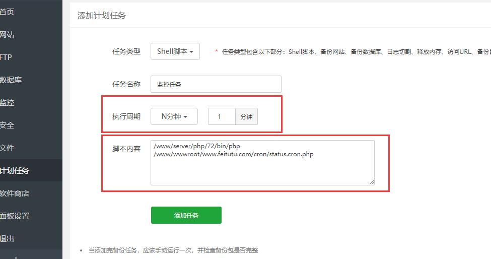 使用PHP Server Monitor自建服务器网络监控系统