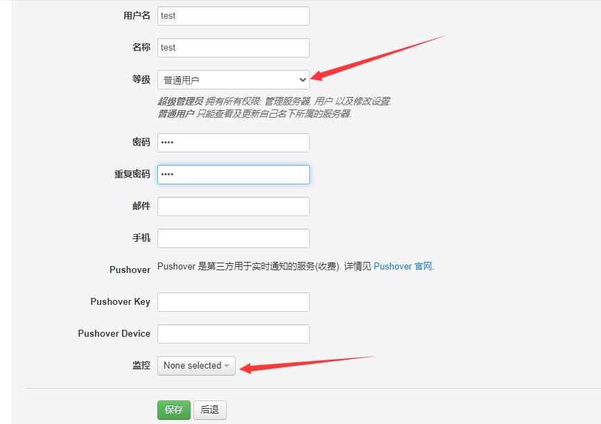 PHP Server Monitor开启公共访问,访客用户自动登录并删除可操作菜单选项