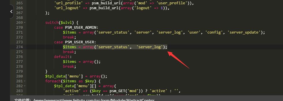 PHP Server Monitor开启公共访问,访客用户自动登录并删除可操作菜单选项