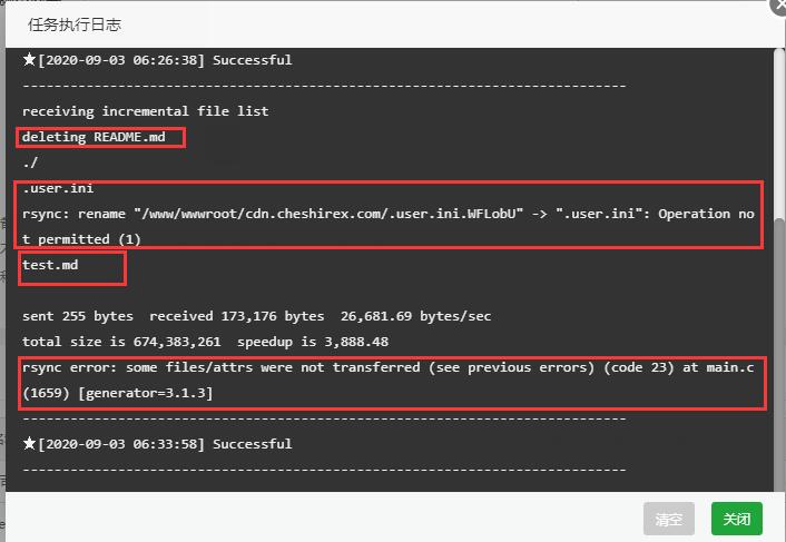 centos系统安装Rsync进行数据增量同步，宝塔linux环境