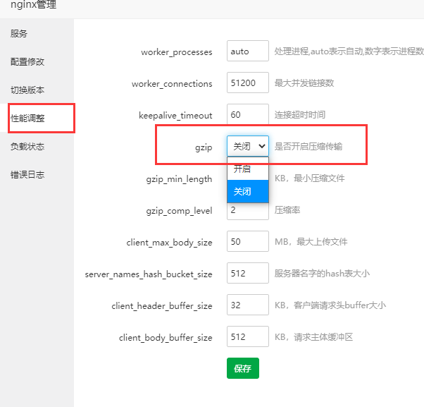 宝塔linux面板环境-安装LookingGlass网络测试程序详细教程