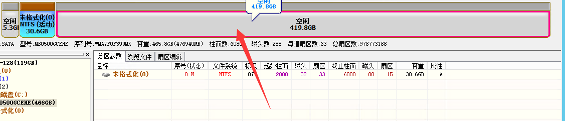 使用DiskGenius屏蔽磁盘坏道