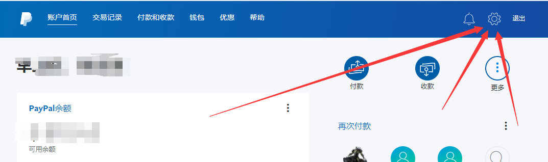 paypal取消自动付款图文教程