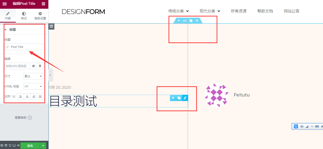 Elementor基础操作介绍