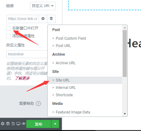 使用Elementor设计wordpress网站header页眉