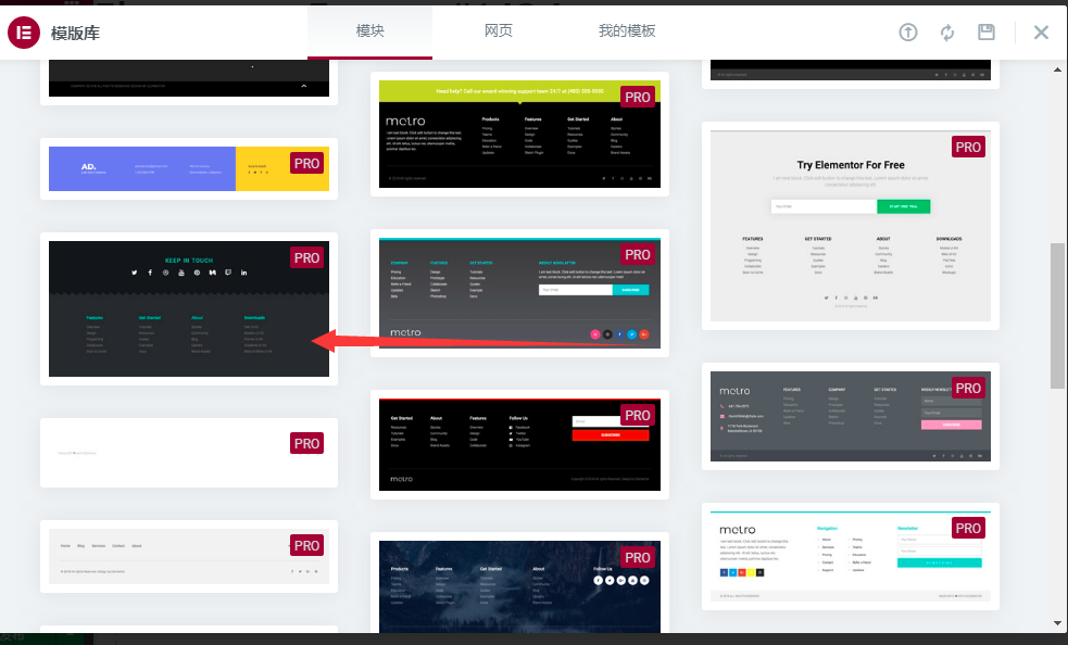 使用Elementor设计wordpress网站Footer页脚