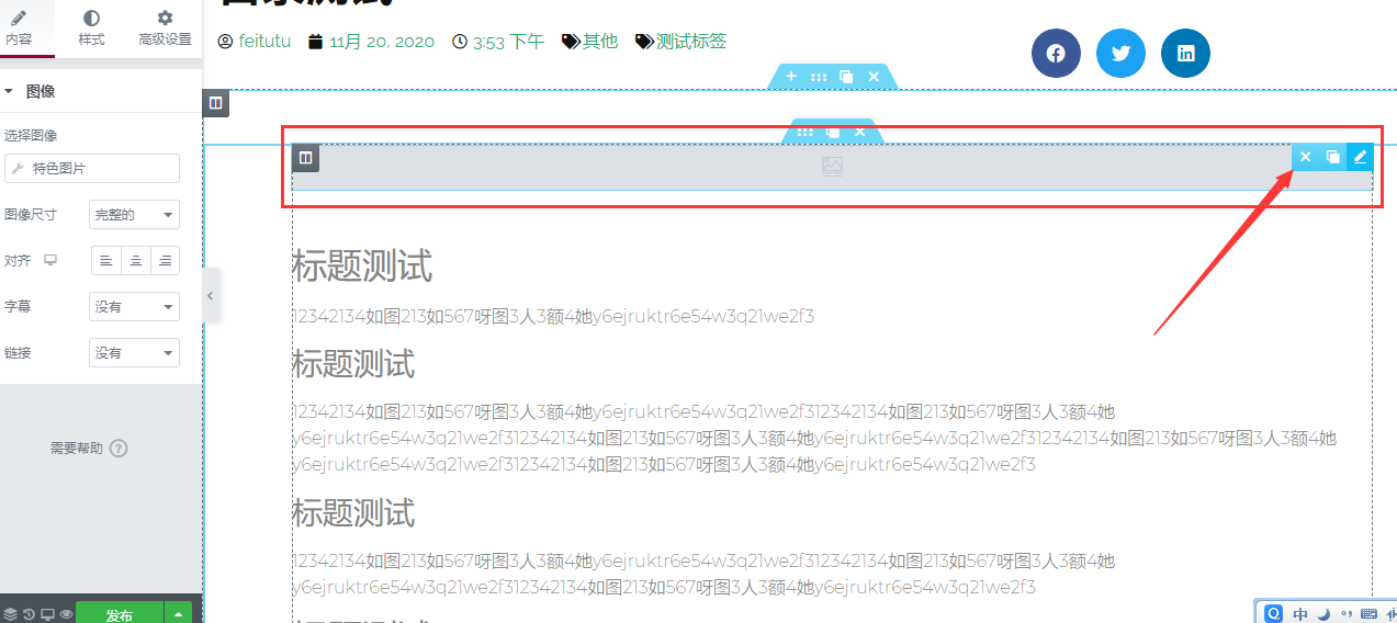 使用Elementor设计wordpress网站Single Post文章主体页面