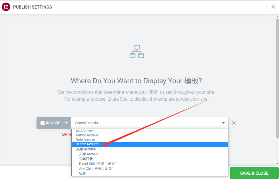 使用Elementor创建wordpress搜索结果页面