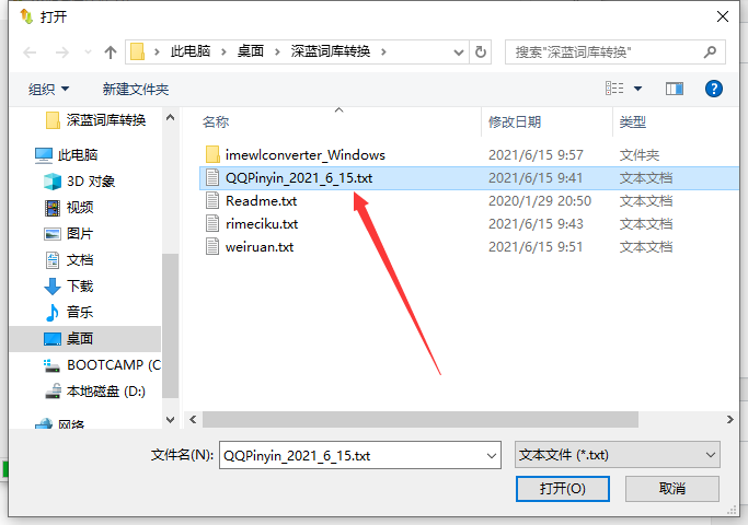 深蓝词库转换：Windows10自带输入法导入QQ拼音词库