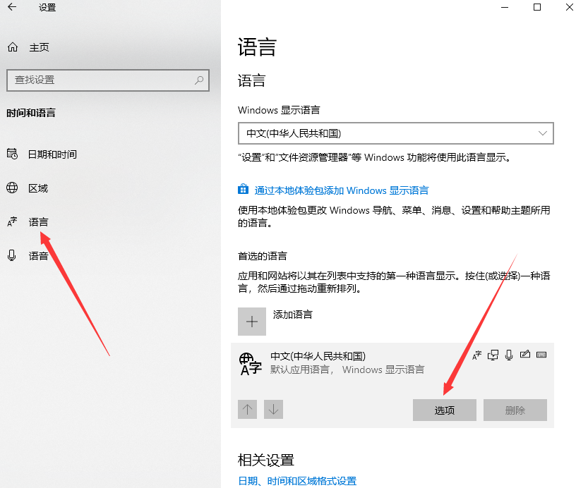 深蓝词库转换：Windows10自带输入法导入QQ拼音词库