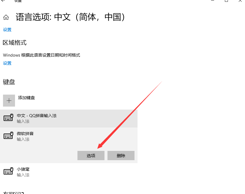 深蓝词库转换：Windows10自带输入法导入QQ拼音词库