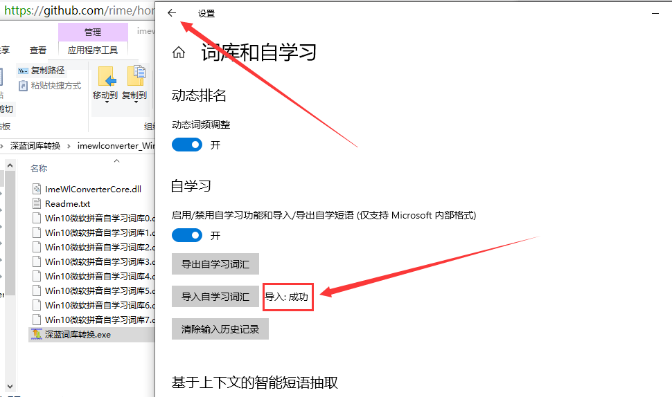 深蓝词库转换：Windows10自带输入法导入QQ拼音词库