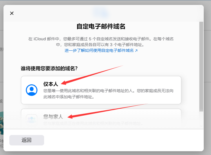 iCloud+添加自定义域名邮件详细教程