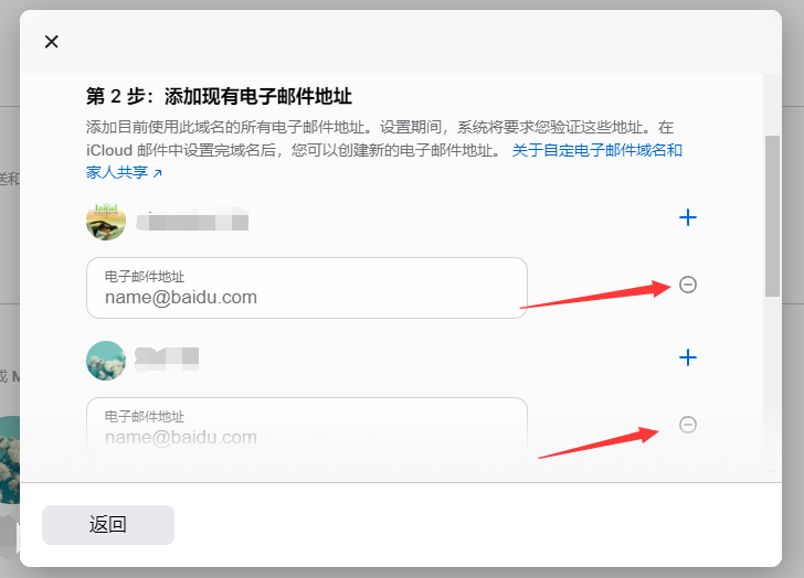 iCloud+添加自定义域名邮件详细教程