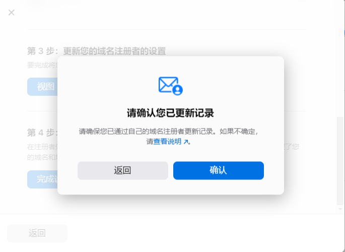 iCloud+添加自定义域名邮件详细教程