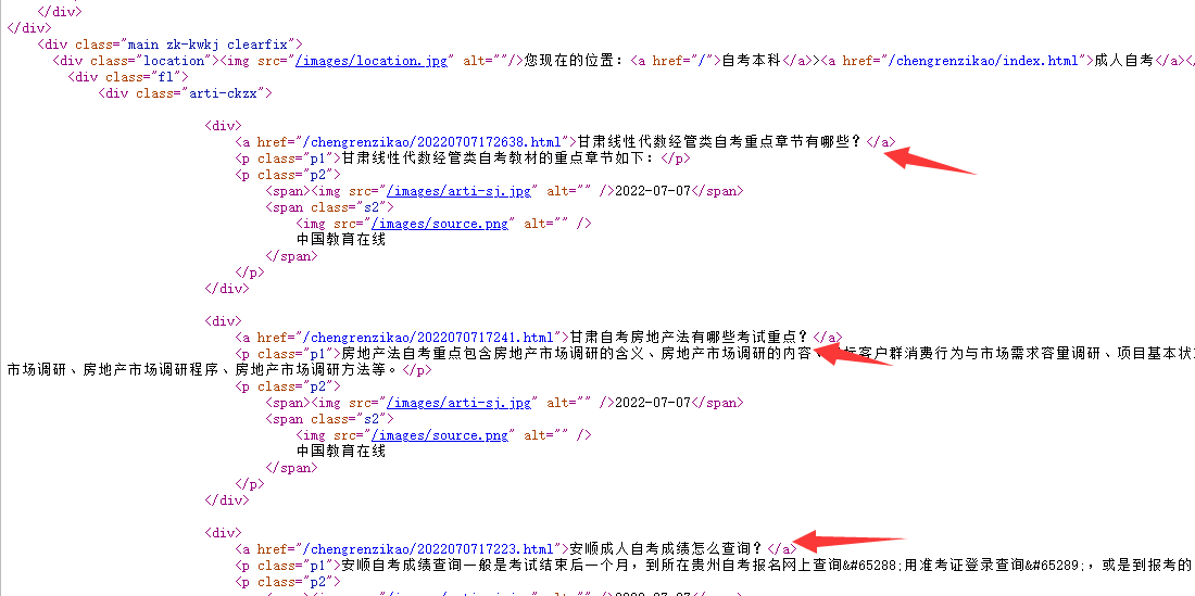 火车头采集器V9版使用Post方法采集Ajax页面