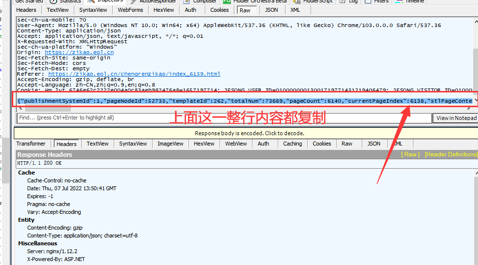 火车头采集器V9版使用Post方法采集Ajax页面