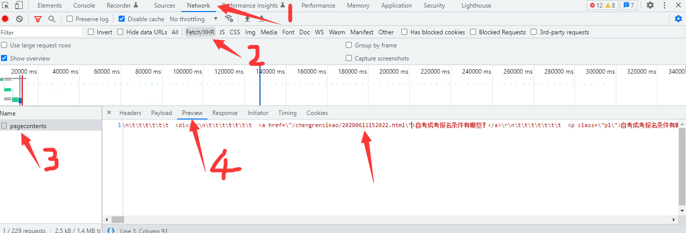 火车头采集器V9版使用Post方法采集Ajax页面