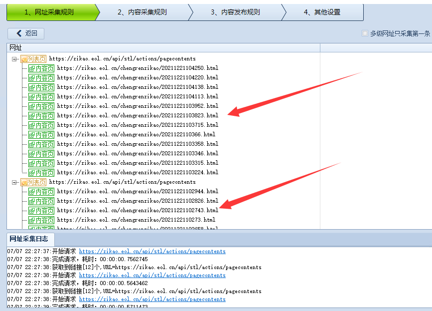 火车头采集器V9版使用Post方法采集Ajax页面