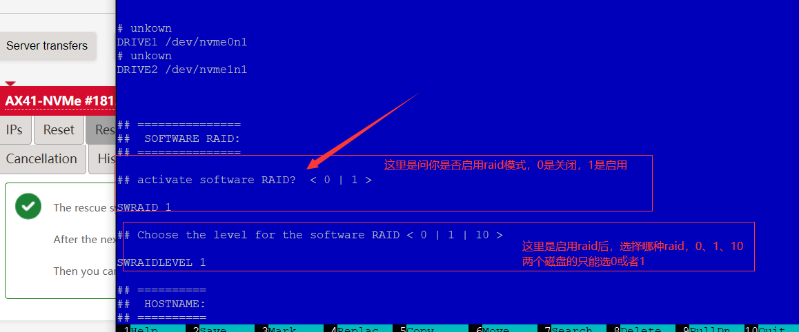 Hetzner服务器取消默认raid磁盘阵列，并安装操作系统