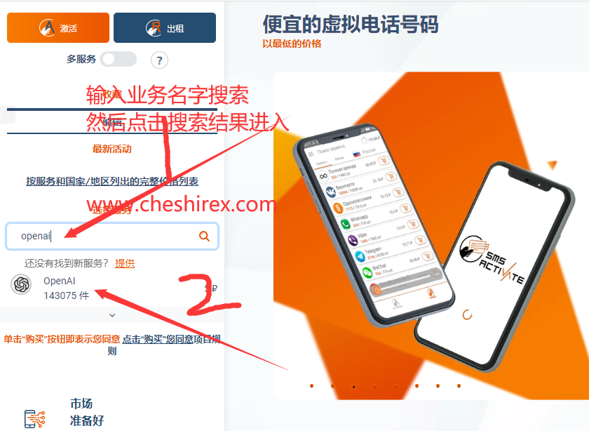 国外接码平台sms-activate使用教程