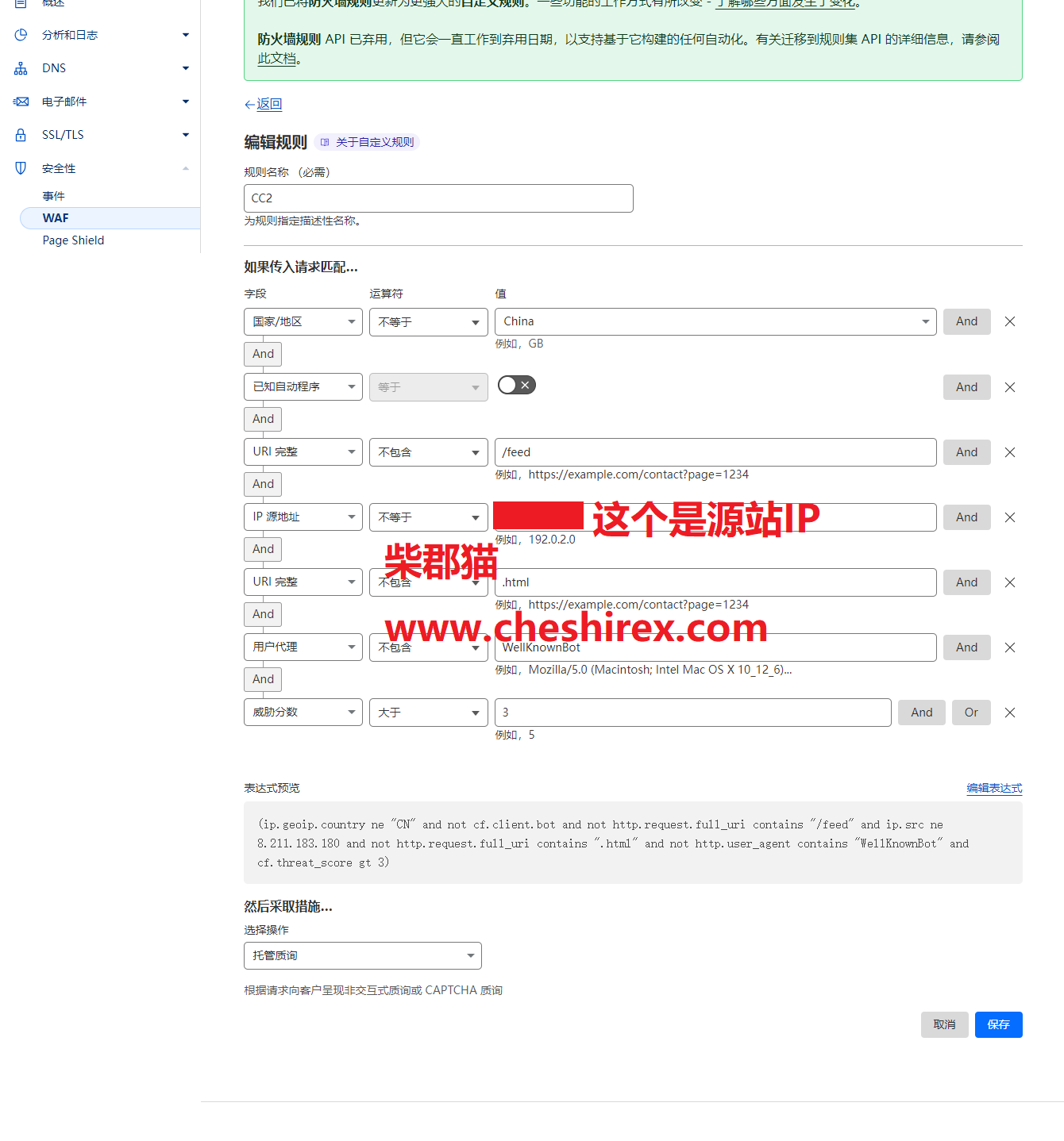 新版 CloudFlare CDN 防攻击设置