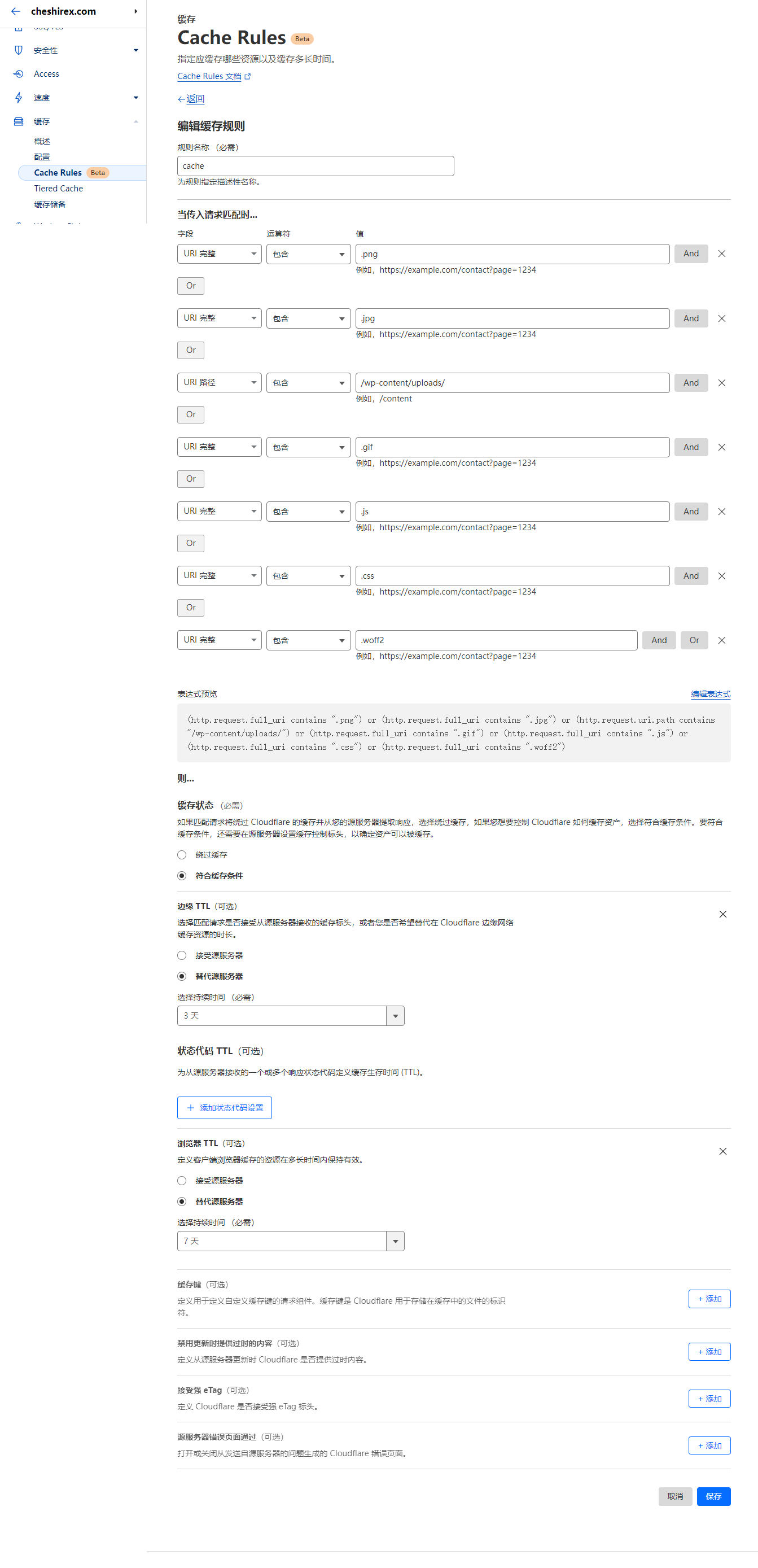 新版 CloudFlare CDN 防攻击设置