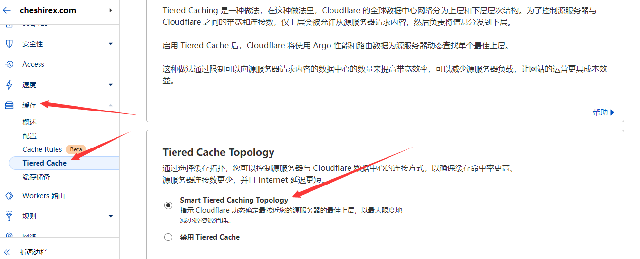 新版 CloudFlare CDN 防攻击设置