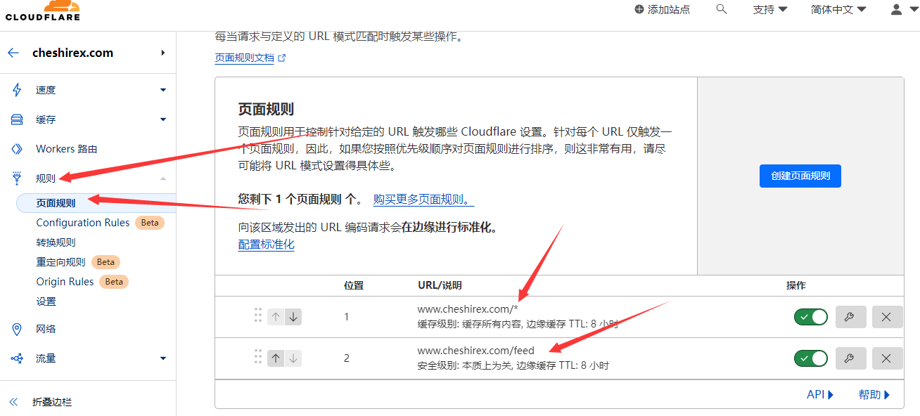 新版 CloudFlare CDN 防攻击设置