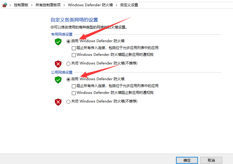 Windows防火墙阻止某IP访问特定端口