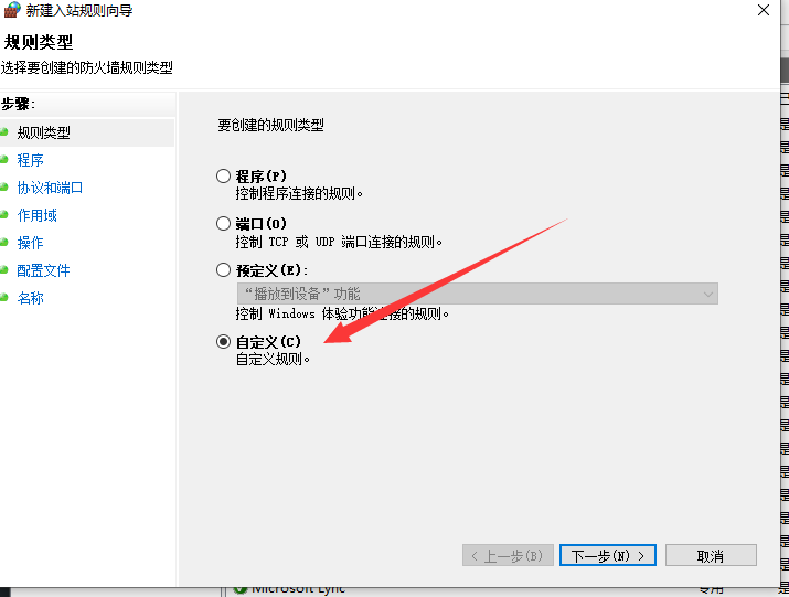 Windows防火墙阻止某IP访问特定端口