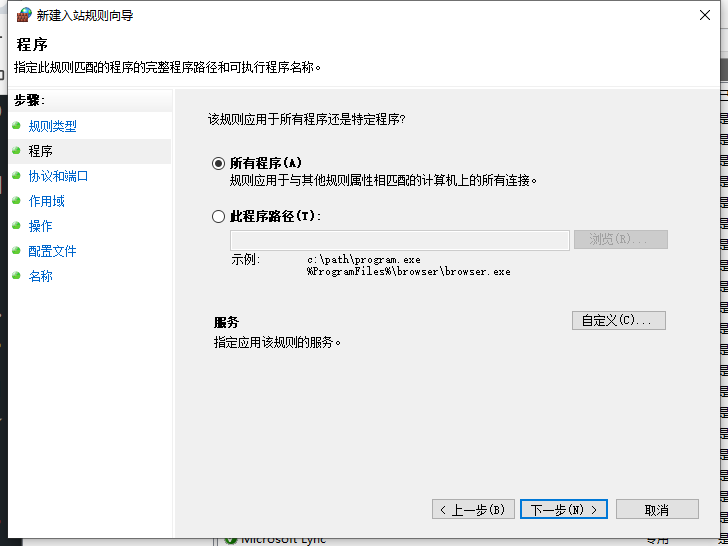 Windows防火墙阻止某IP访问特定端口