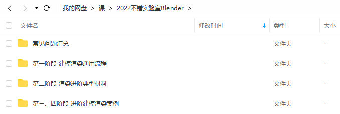 不错实验室2022年blender超写实包装建模渲染 第一期