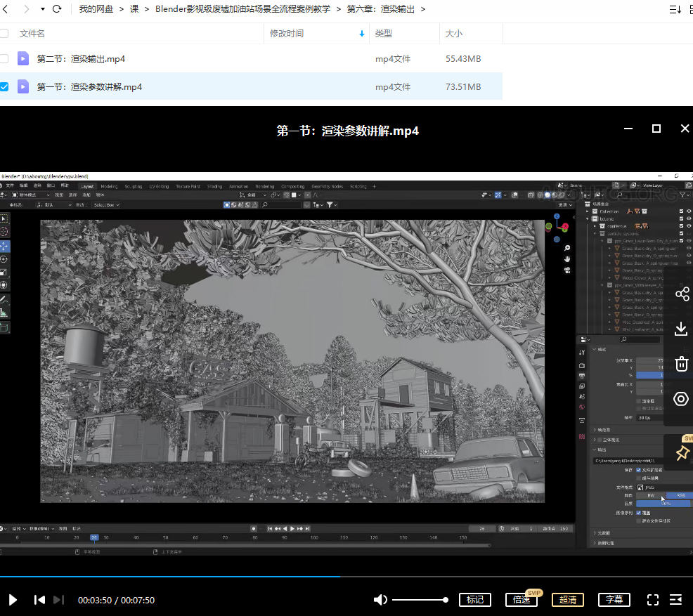 Blender影视级废墟加油站场景全流程案例 2022年