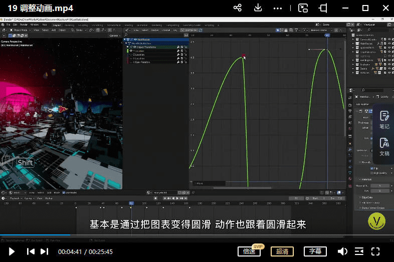 Coloso动漫风格2D特效动画blender教程人工翻译